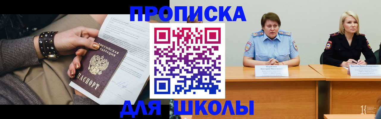 прописка для работы в Нытве