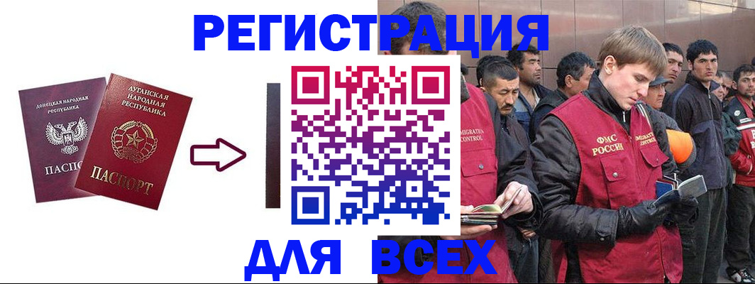временная регистрация для всех в Нытве